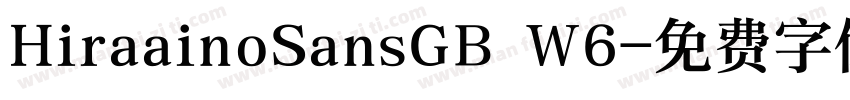 HiraainoSansGB W6字体转换